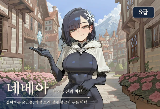 네베아 블랑 대표 이미지