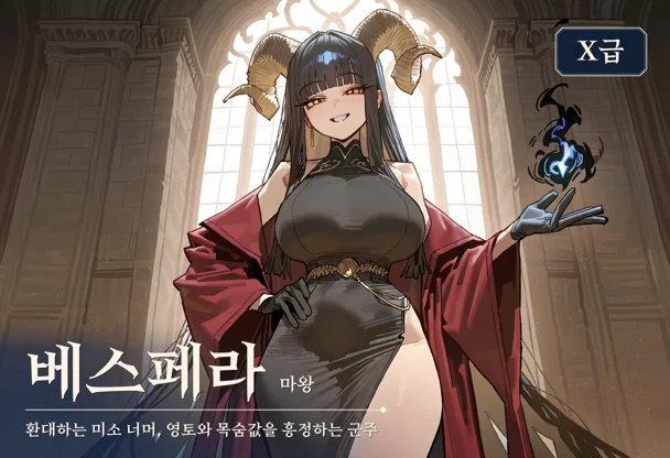 베스페라 모르 대표 이미지