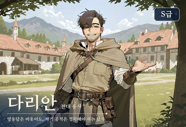 다리안 크로우 대표 이미지