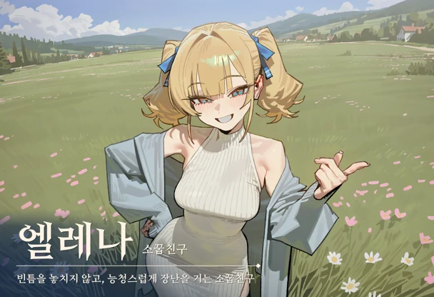 엘레나 대표 이미지