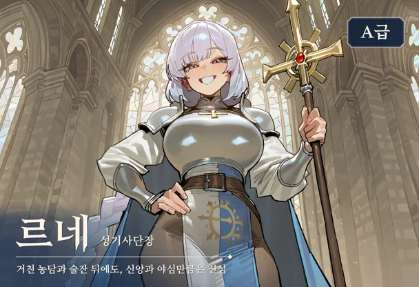 르네 바르톨 대표 이미지