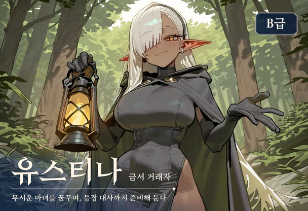 유스티나 레베 대표 이미지