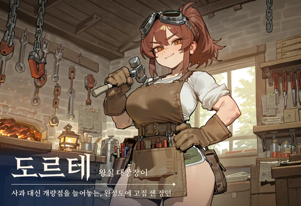 도르테 아이젠 대표 이미지