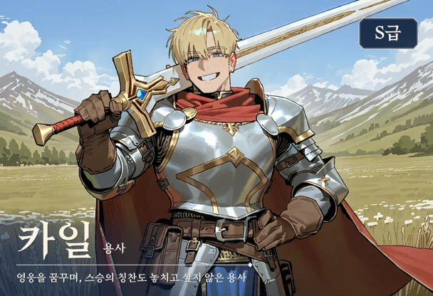 카일 아르덴 대표 이미지