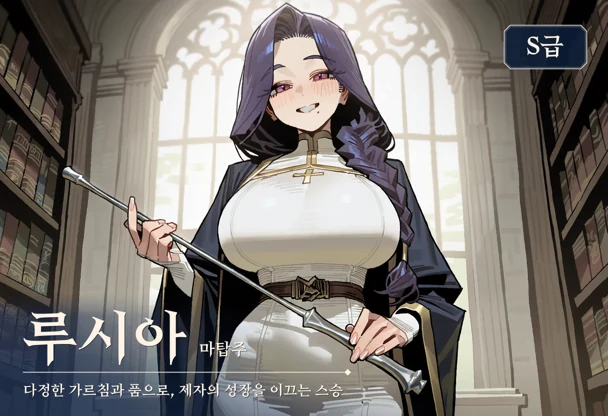 루시아 크레스트 대표 이미지