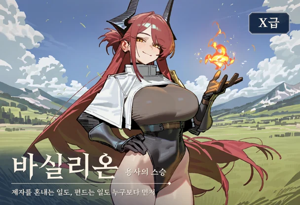 바실리온 대표 이미지
