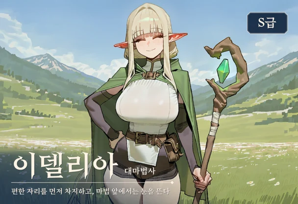 이델리아 린 대표 이미지