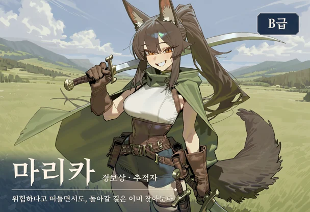 마리카 루운 대표 이미지