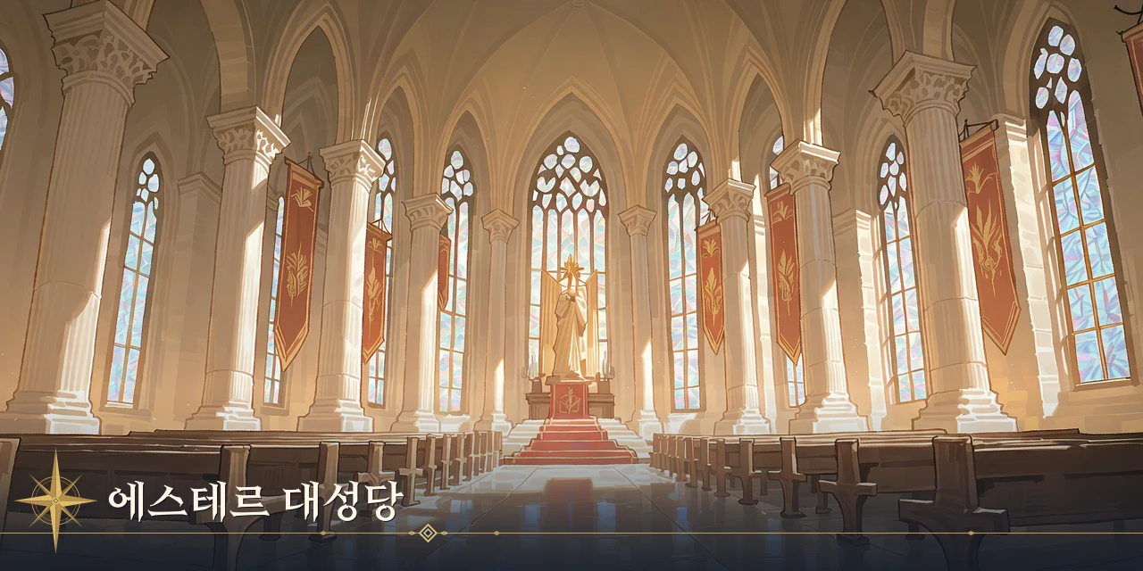 에스테르 대성당