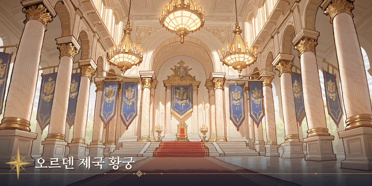 오르덴 제국 황궁
